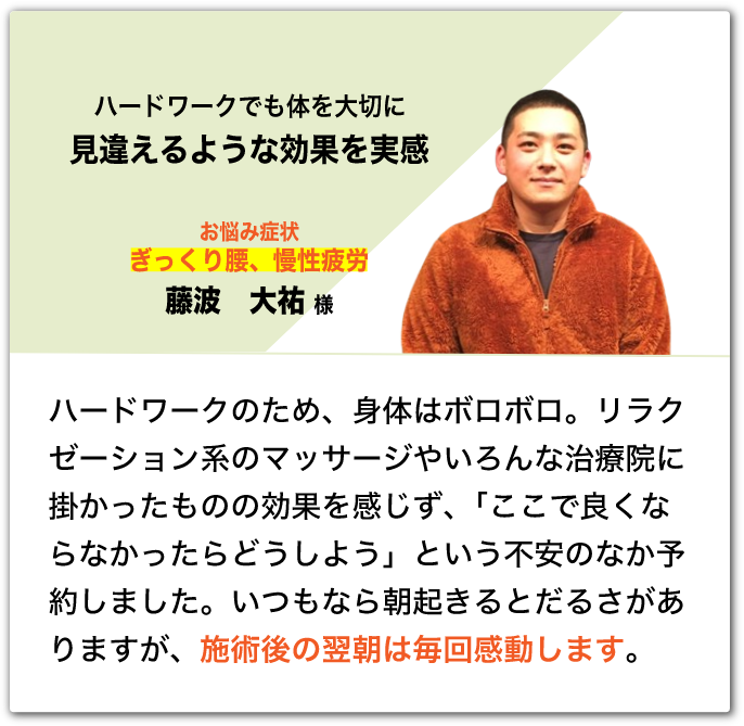 ご利用者様の声